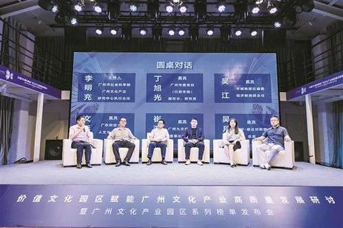 廣州文化產(chǎn)業(yè)高質(zhì)量發(fā)展開新局